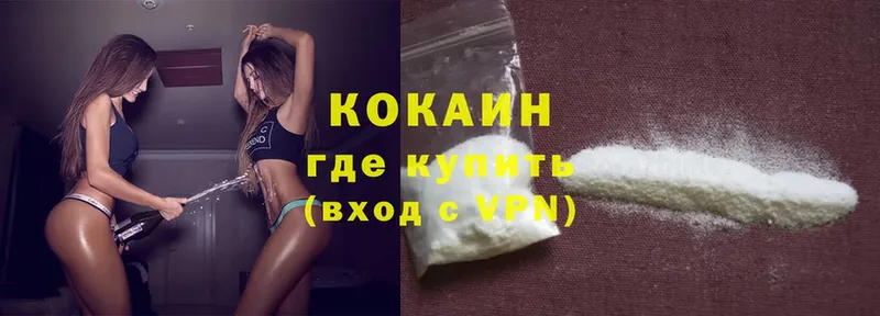 Cocaine 99%  Кировград 